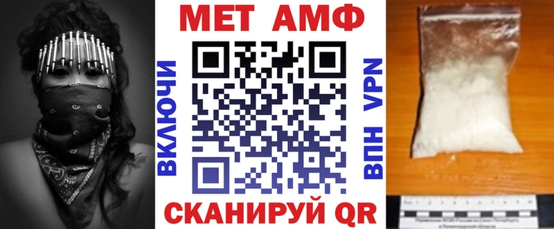 АМФ Premium  Купить закладки  Нарьян-Мар 