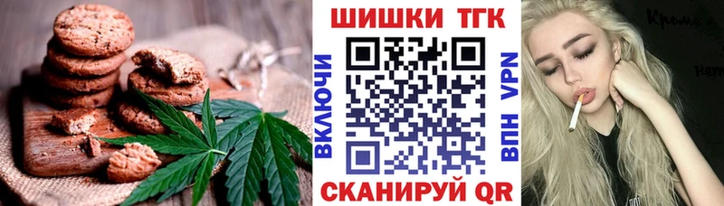 Купить где  Нарьян-Мар  Печенье с ТГК конопля 