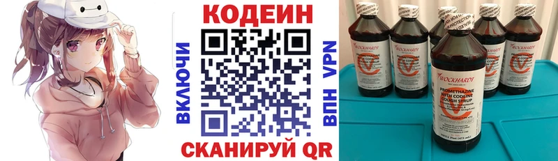 Кодеин напиток Lean (лин)  Купить где  Нарьян-Мар 