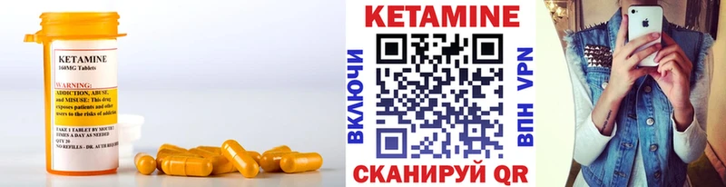 Купить  Нарьян-Мар  Кетамин VHQ 