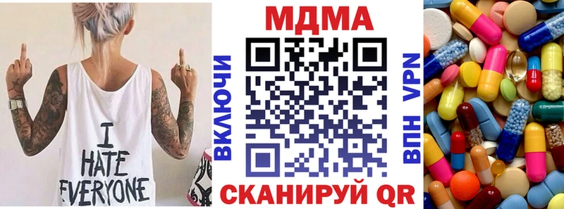 Купить закладки  Нарьян-Мар  MDMA VHQ 