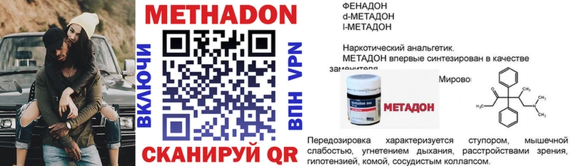 Купить закладки  Нарьян-Мар  Метадон белоснежный 